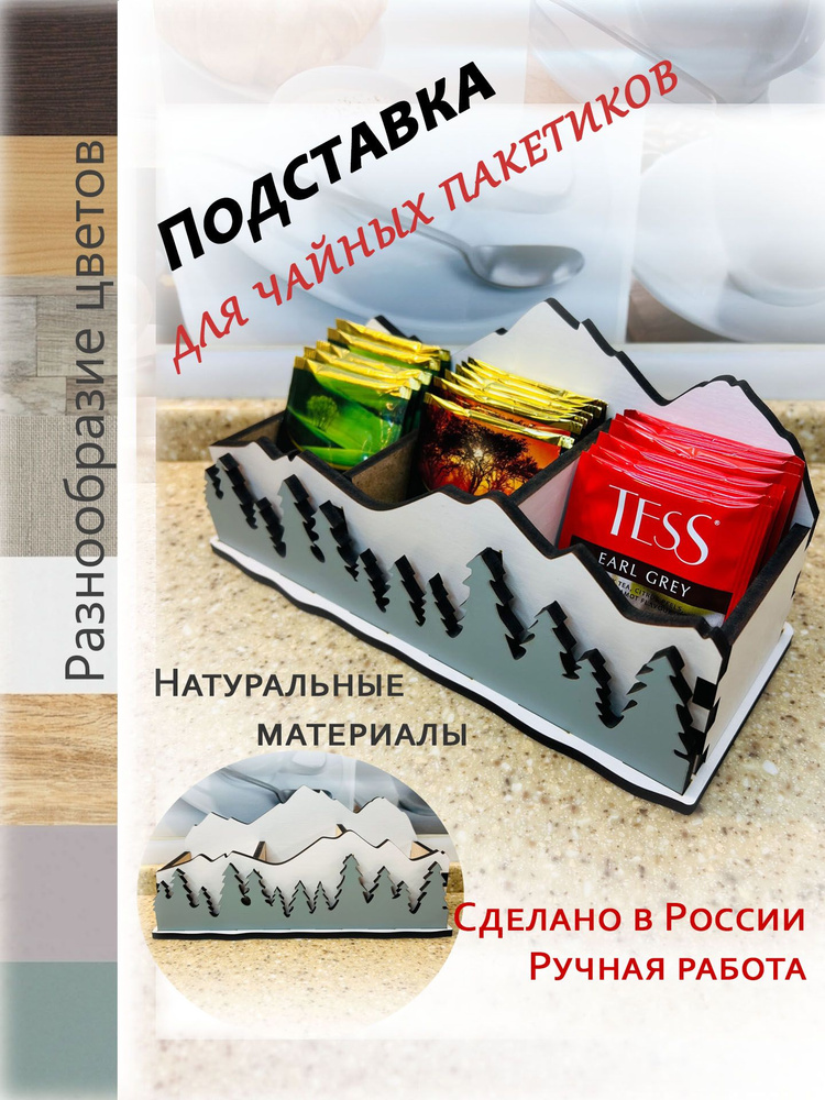 ivkolab Коробка для чайных пакетиков "ели" #1