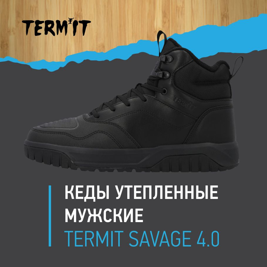 Кеды Termit SAVAGE 4.0 #1