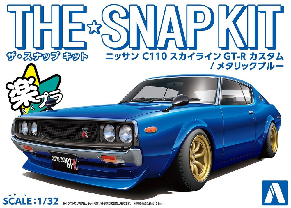 Сборная модель Nissan Skyline GT-R C110 Custom (Metallic Blue) #1