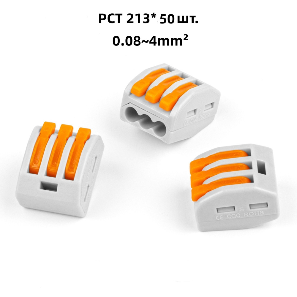 Колодка клеммная WAGO/ВАГО PCT 222-413 50 шт. - купить с доставкой по ...
