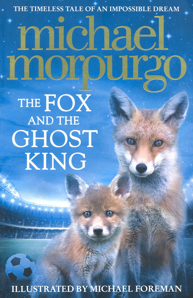 The Fox and the Ghost King / Книга на Английском | Morpurgo Michael #1