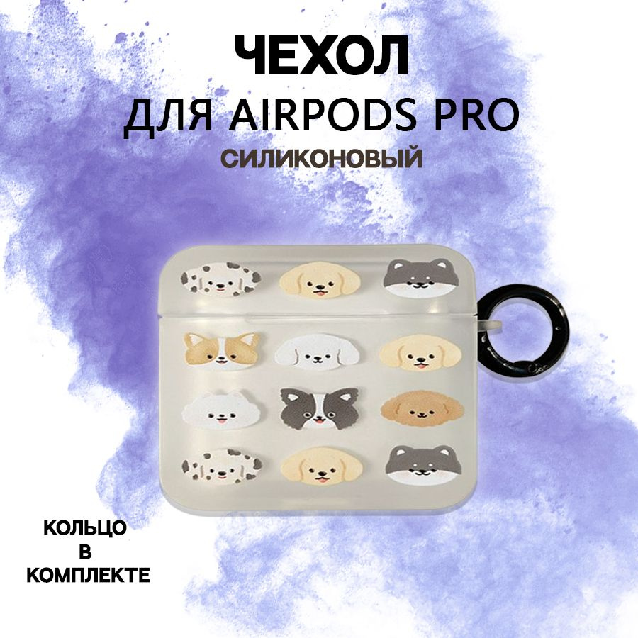 Чехол для AirPods Pro / Для беспроводных наушников #1