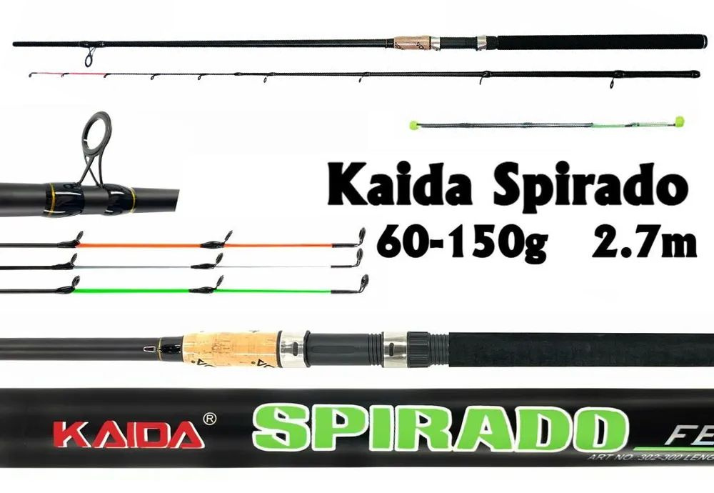 Удилище фидерное Kaida Spirado, тест 60-150гр, 2.7м #1