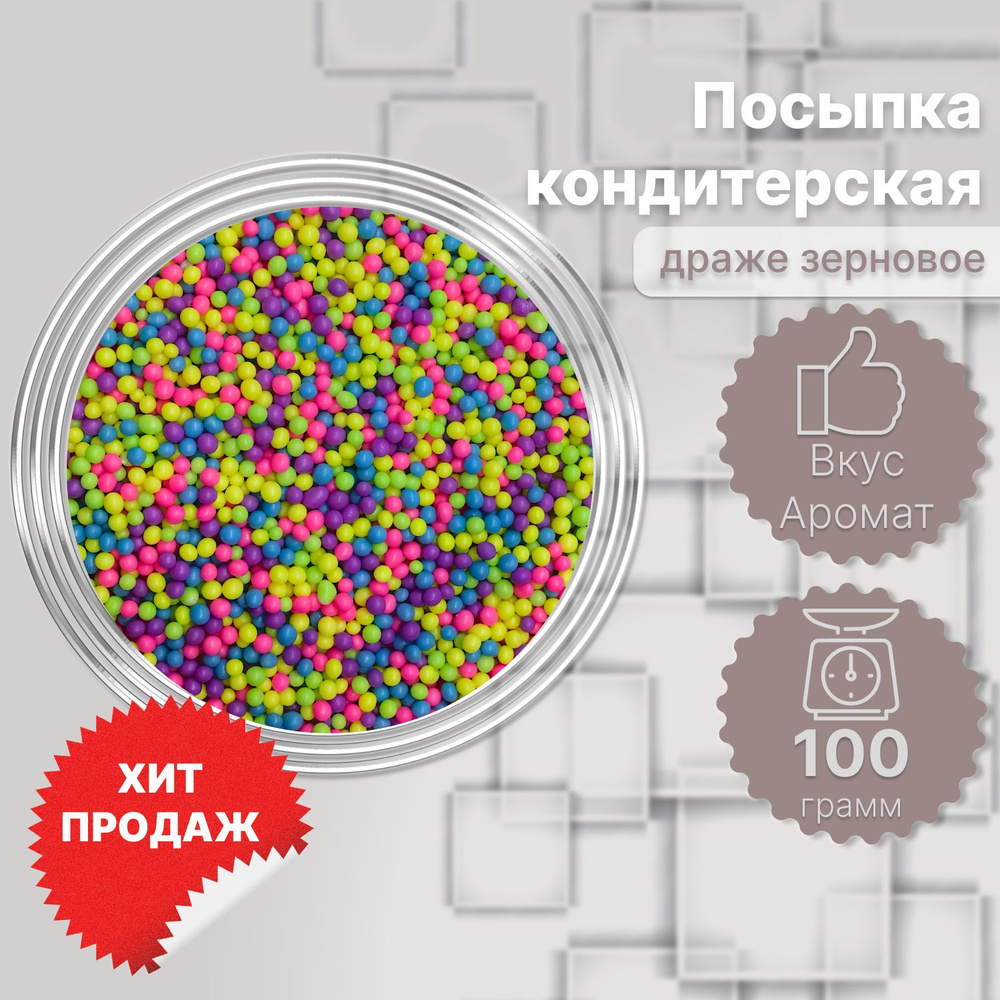 Посыпка кондитерская для торта и выпечки, микс 100 г. #1