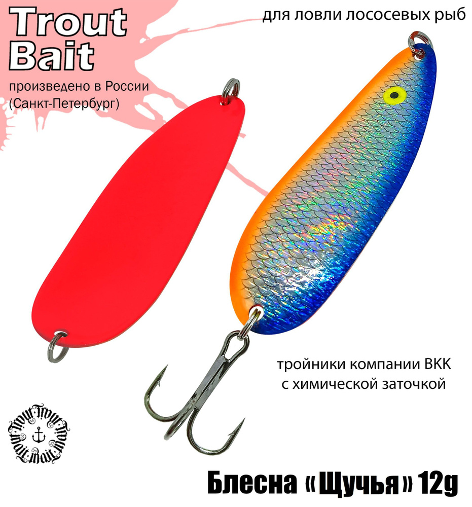 Блесна для рыбалки колеблющаяся Щучья ( Финский Nils Master ) 12 g цвет 216(R), колебалка на щуку и судака #1