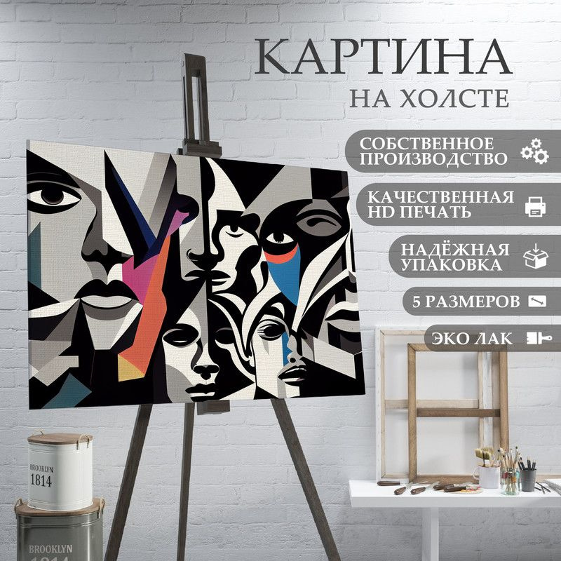 ArtPrintPro Картина "в кабинет психолога (17)", 60  х 40 см #1