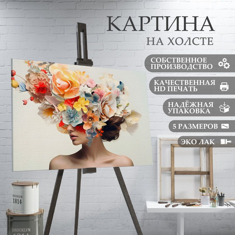 ArtPrintPro Картина "в кабинет психолога (13)", 60  х 40 см #1