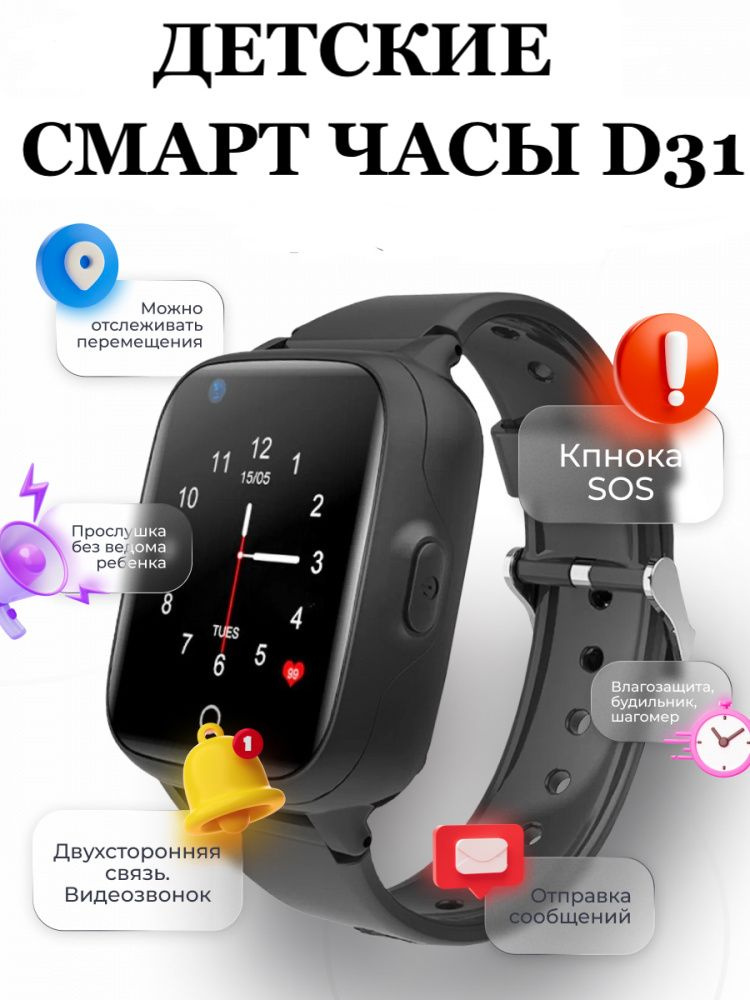 Смарт часы детские Smart Baby Watch D32 4G, Wi-Fi/Детские смарт часы с кнопкой SOS/Умные часы для детей #1