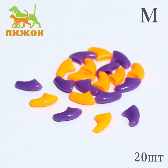 Когти накладные "Дуэт-Антицарапки" (20 шт), размер M, оранжевые-фиолетовые  #1