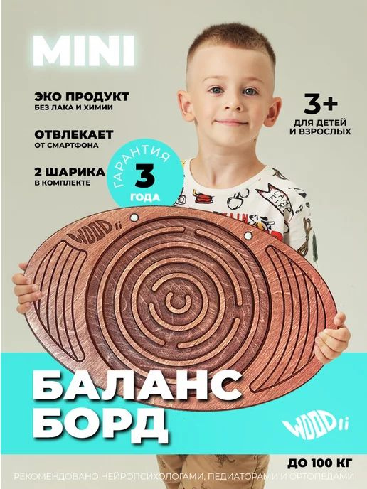 WOOD li Доска балансировочная, 36х49 см #1