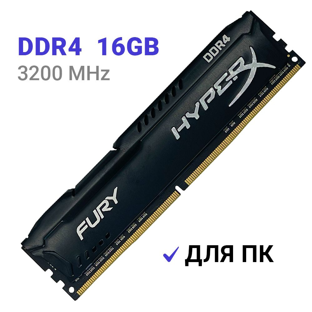 HyperX Оперативная память FURY Black DDR4 16Gb 3200 MHz DIMM 1x16 ГБ (HX432C16FB3/16)  #1