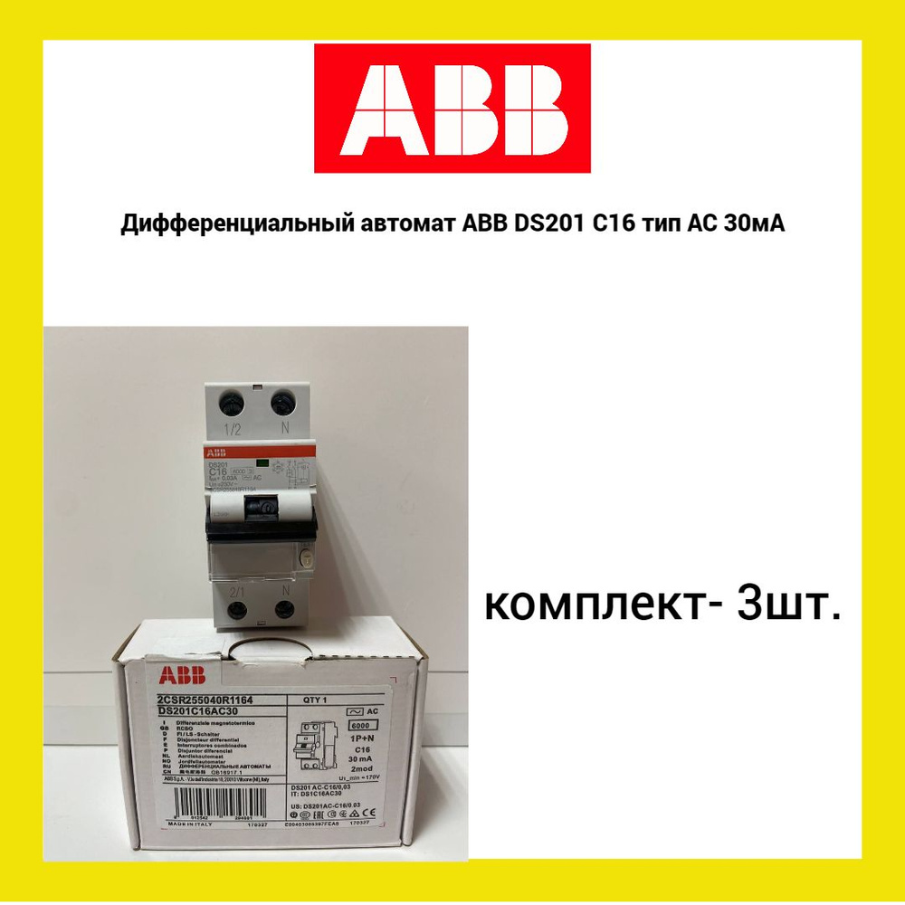 ABB Дифференциальный автомат 2P 16А 30мА #1