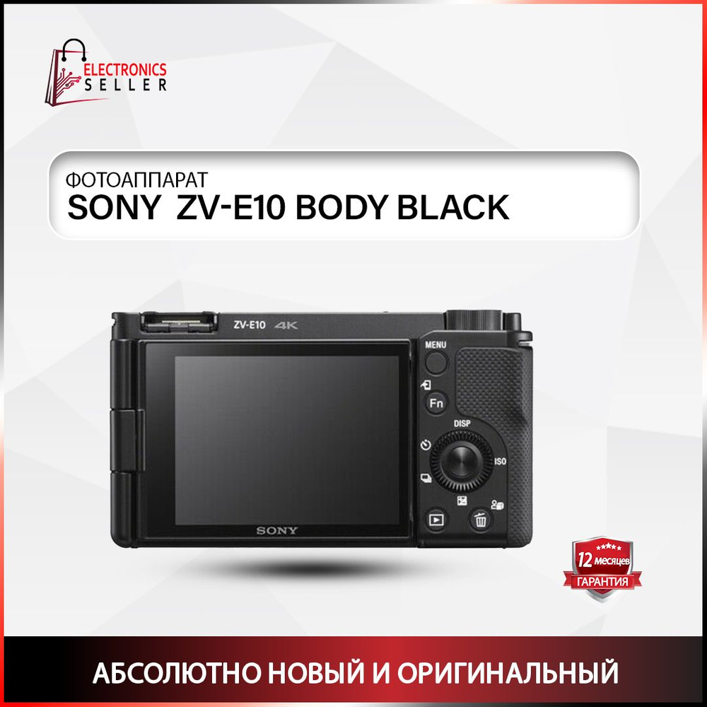 Sony Экшн-камера Фотоаппарат ZV-E10 kit 16-50mm черный #1