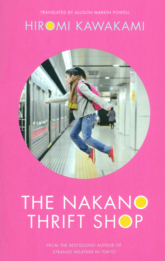 The Nakano Thrift Shop / Kawakami Hiromi / Книга на Английском / Каваками Хироми | Хироми Каваками  #1