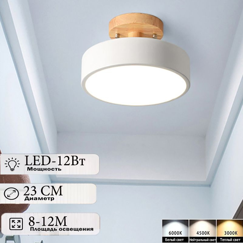 Потолочный светильник люстра, Белый, 12 Вт,Светодиодный потолочный светильник, 3-цветной свет(3000K/4500/6000K) #1