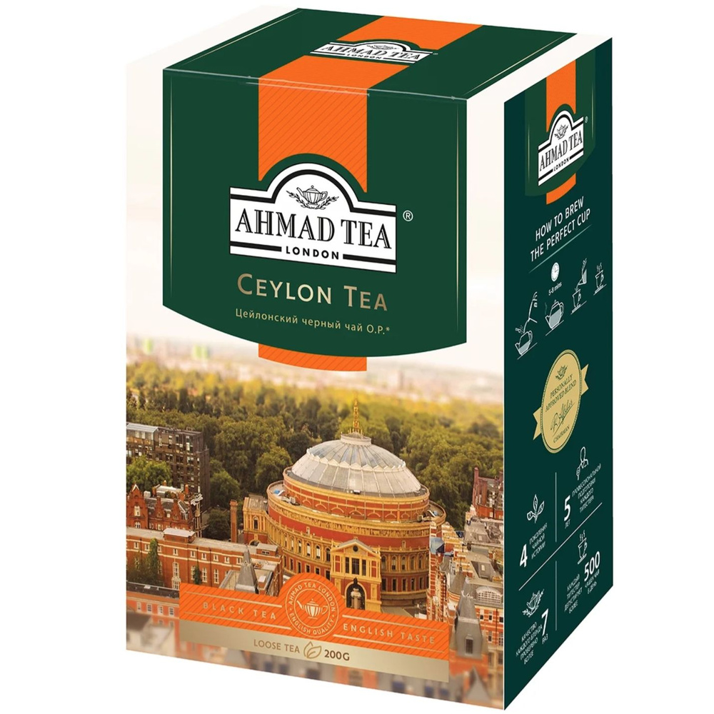 Чай черный Ахмад Оранж Пеко 200 грамм #1