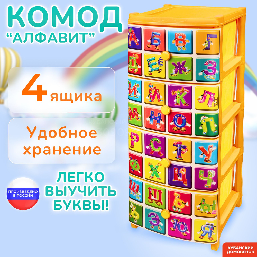 elfplast Комод, 4 ящ., 48х40x98 см #1