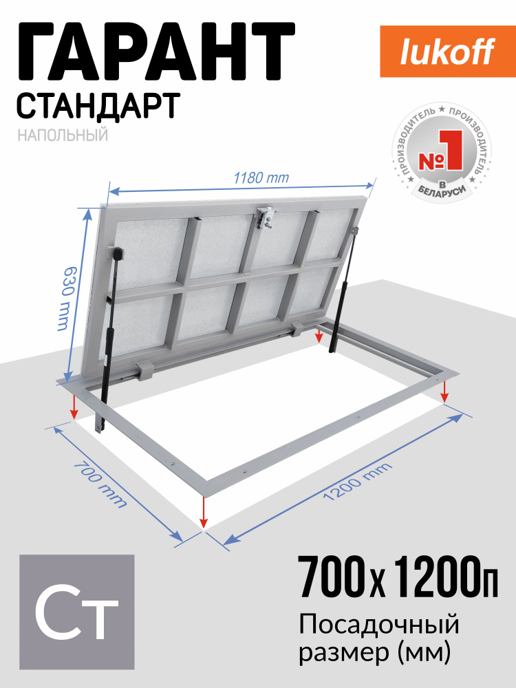 Люк напольный ревизионный Lukoff Гарант 70х120п см стальной под плитку / для погреба / в подвал  #1