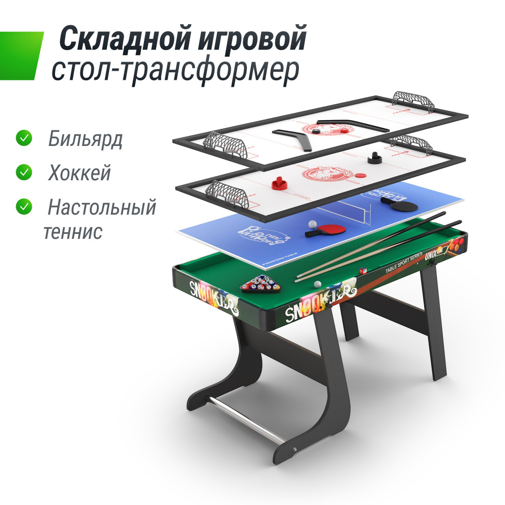 Игровой стол складной UNIX Line Трансформер 4 в 1 (125х63 cм) GTMFU125X63CL  #1