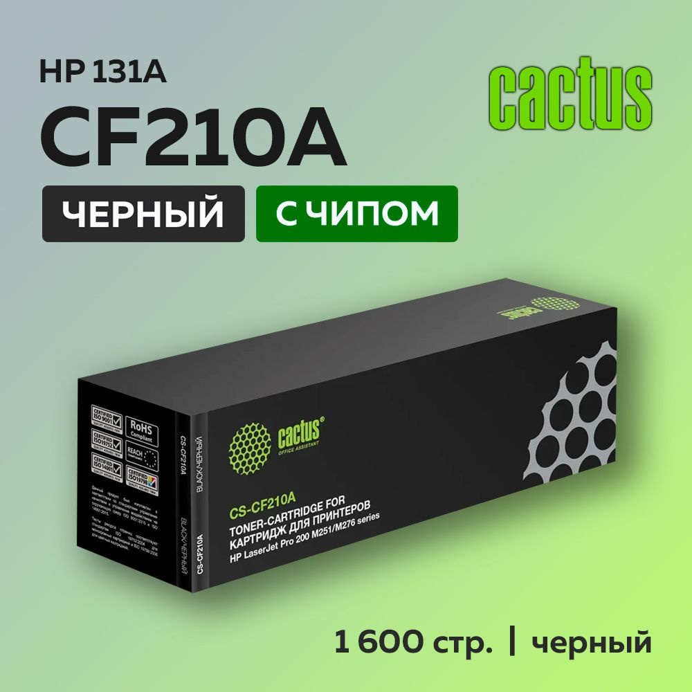 Картридж Cactus CF210A (HP 131A) черный для HP LJ Pro 200 M251/MFP M276, Canon LBP-7100  #1