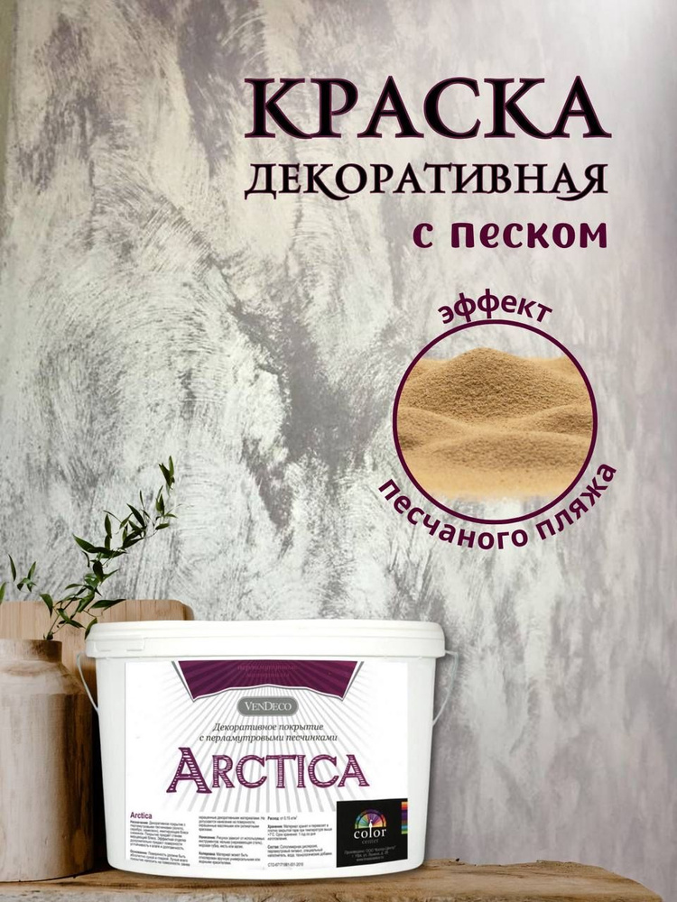 Краска Светоотражающая, Гладкая, до 35°, Глянцевое покрытие, 1 кг, серебристый  #1