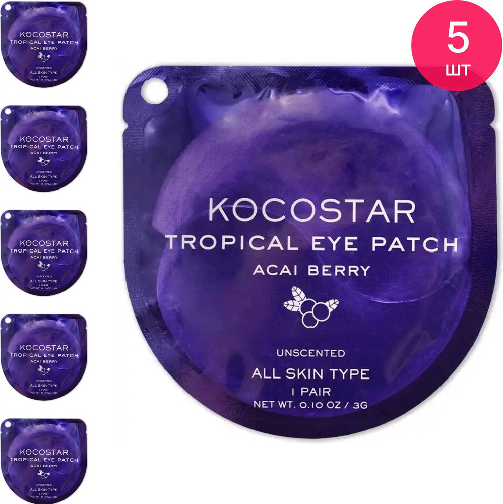 KOCOSTAR / Кокостар Tropical Eye Patch Acai Berry Патчи под глаза гидрогелевые увлажняющие с экстрактом #1