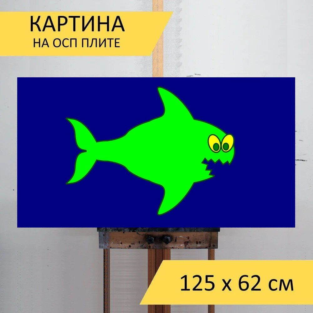 LotsPrints Картина "Рыбы, хищник, море 36", 125  х 62 см #1