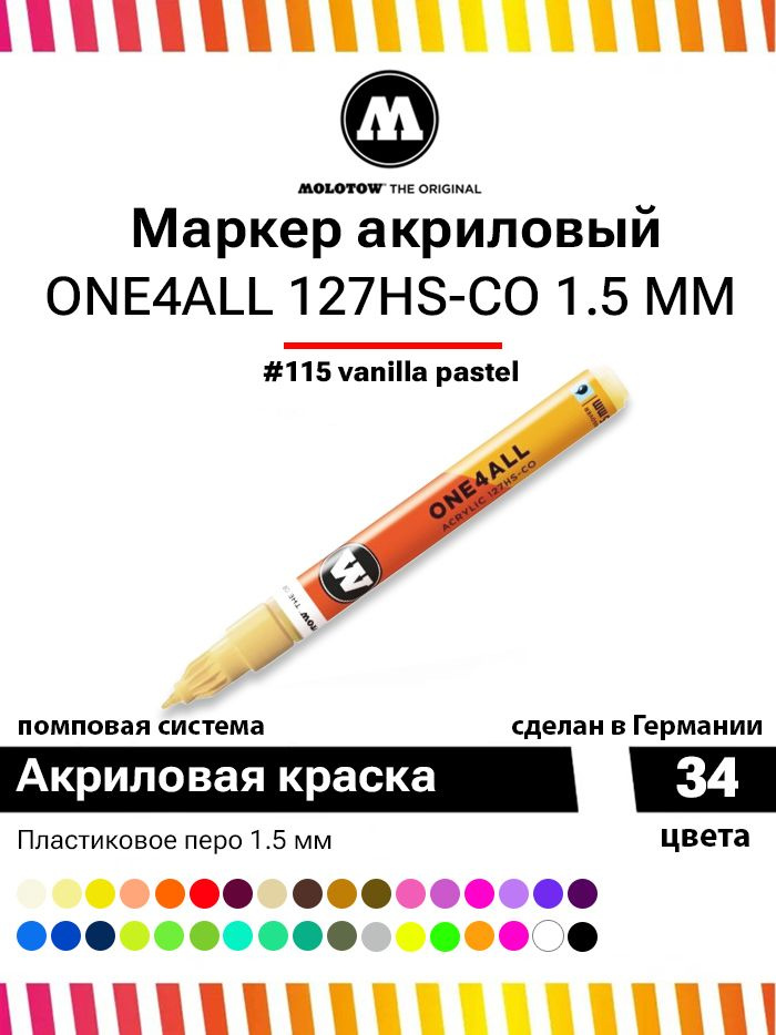 Акриловый маркер для дизайна и рисования Molotow One4all 127HS-CO 127413 ваниль 1.5 мм  #1
