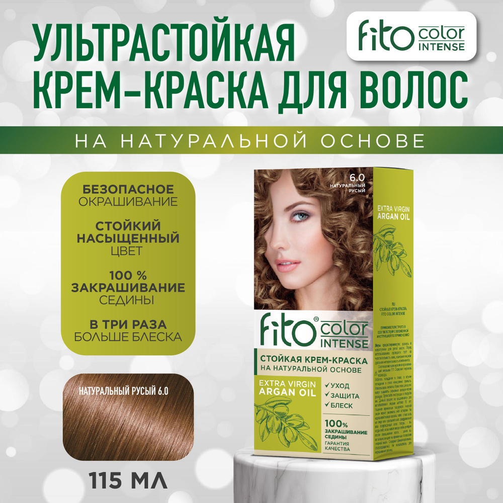 Fito Cosmetic Стойкая крем-краска для волос Fito Color Intense Фитокосметик, Натуральный русый 6.0, 115 #1