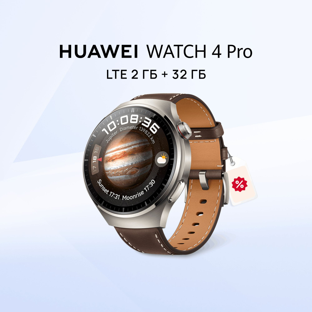 HUAWEI Умные часы WATCH 4 Pro Medes-L19L, 48mm, тёмно-коричневый #1