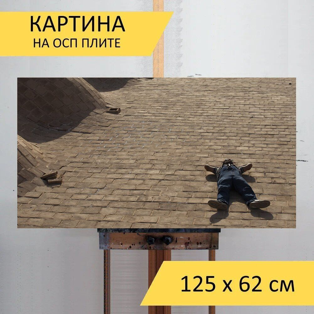 LotsPrints Картина "Пустыня, иран, провинция казвин 52", 125 х 62 см  #1