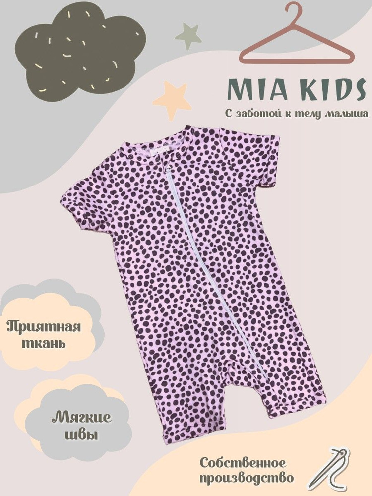 Песочник Mia Kids #1