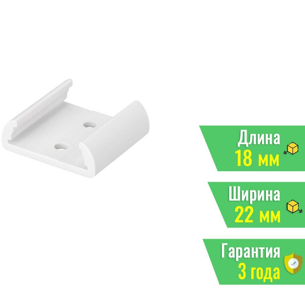 Соединитель ARH-BENT-W18 (Arlight, Пластик) 023094 #1