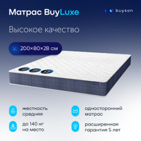 Матрас comfort line ortopedica 9