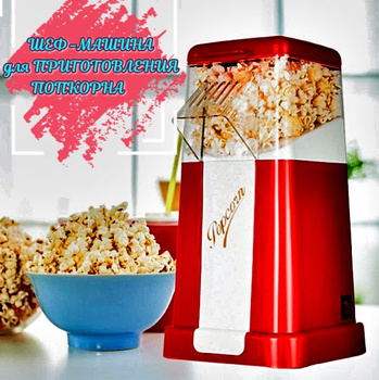 R.9012 Household Popcorn Machine 1200W High Power 2.6L Electric Popcorn  Maker Portable Red Color