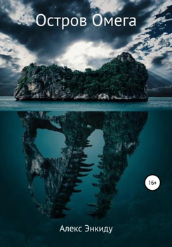 Запрещенный Остров – купить в интернет-магазине OZON по низкой цене