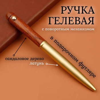 Самая дорогая в мире ручка: ТОП-15 по стоимости
