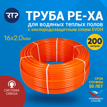 Трубы из сшитого полиэтилена PEX –b