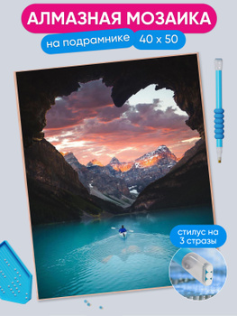 Алмазные мозаики – купить алмазную мозаику на OZON по низкой цене