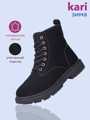 Kari Обувь Женская Зимняя – купить в интернет-магазине OZON по низкой цене