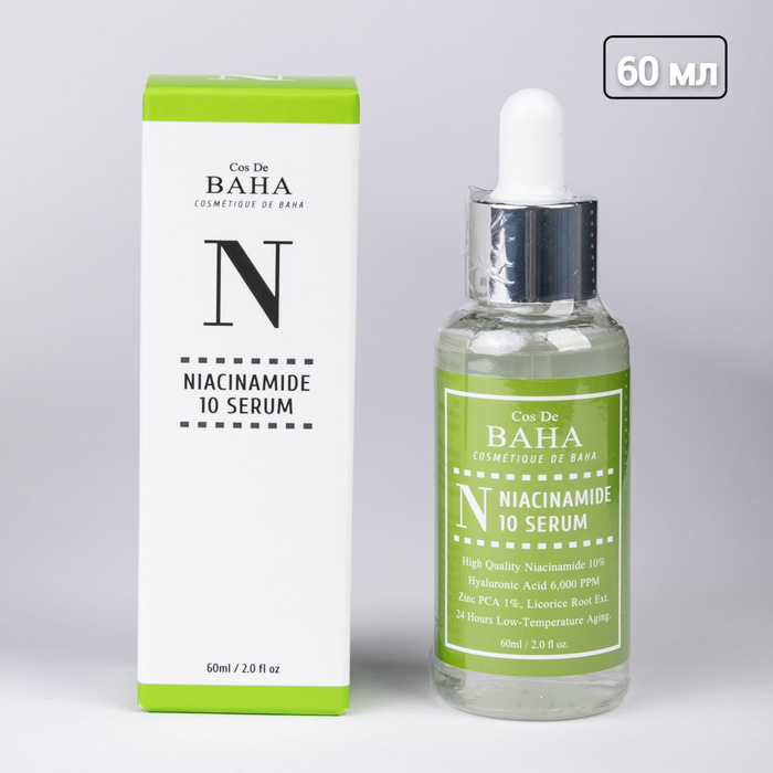 Противовоспалительная сыворотка для жирной кожи cos de Baha Niacinamide 10 Serum. Противовоспалительные сыворотки.