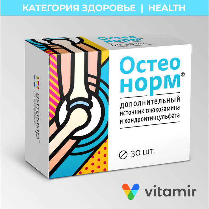 Остеонорм мсм. Остеонорм таблетки. Остеонорм мсм отзывы. Остеонорм. Остеонорм мсм отзывы.