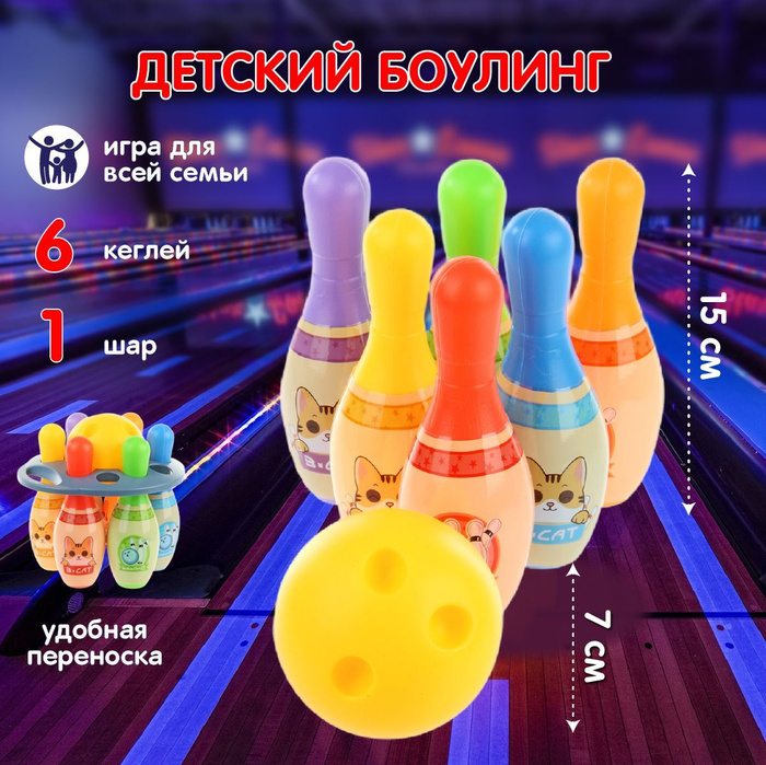 Боулинг детский Set aj805bl