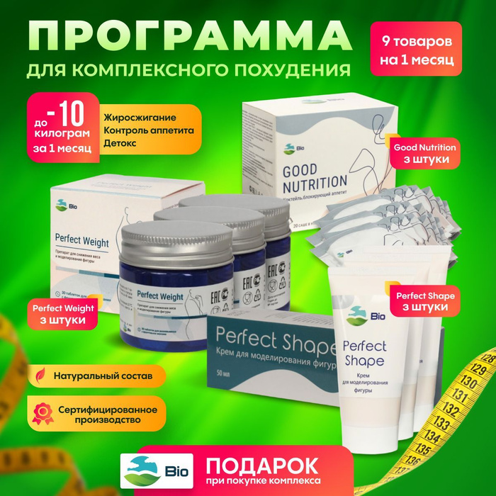 Перфект вайст отзывы. Перфект таблетки для похудения. Капсулы для похудения perfection. Мазь жиросжигатель. Жиросжигатель мазь на основе перца.