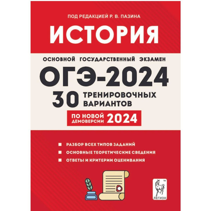 Пособие по биологии для подготовки к огэ. Огэ 2024 по биологии материалы для подготовки. Материалы для подготовки к огэ. Огэ 2022 биология тематический тренинг. Огэ по биологии 2024.