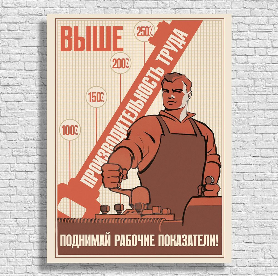 Буду работать плакат. Советские плакаты. Советские плакаты завод. Советские плакаты про работу. Советские плакаты на производстве.