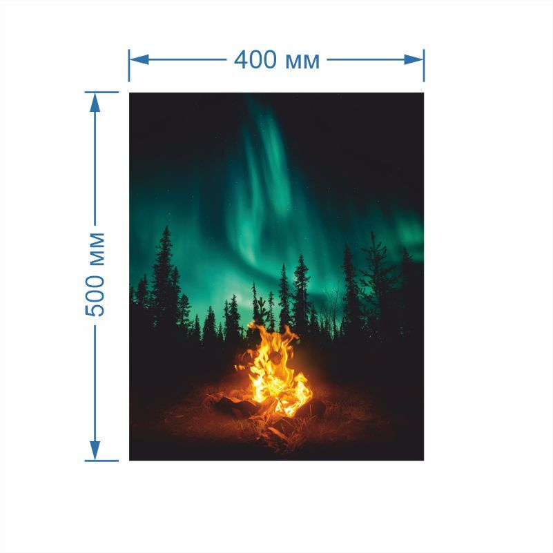 Постер для интерьера Костер В Лесу Под Северным Сиянием 40 х 50 см