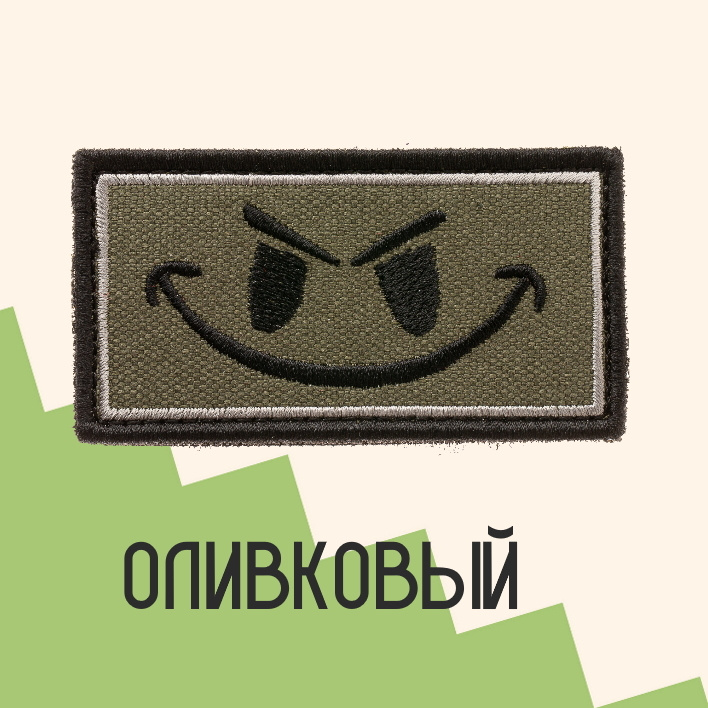 Нашивка на одежду, патч, шеврон на липучке Злой смайл (Олива-черный) 8,2х4,3 см