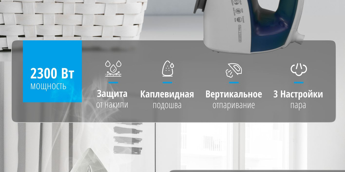 Паровой утюг Panasonic NI-E510TDTW для глажки одежды, мощность 2380 Вт, паровой удар 84 грамма, электрический, маленький