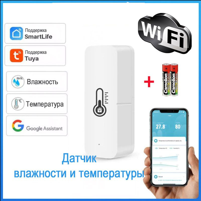 Умная розетка WiFI Tuya с Алисой